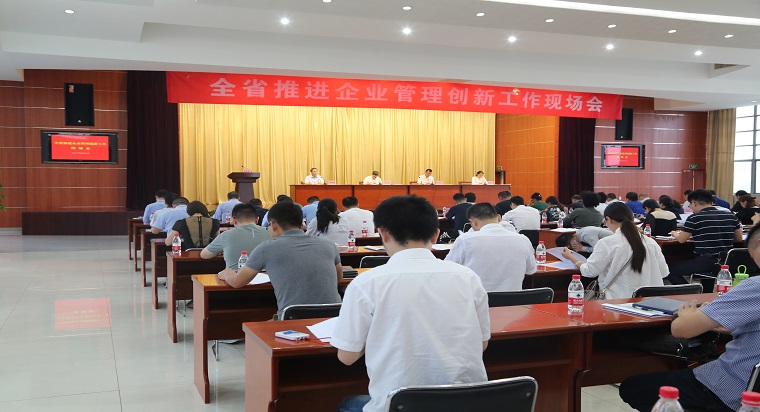 全省企業(yè)管理現(xiàn)場(chǎng)會(huì)在加西貝拉召開(kāi)