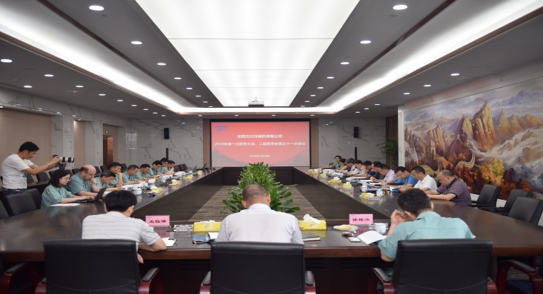 加西貝拉認(rèn)真貫徹落實(shí)公司董事會(huì)精神  加強(qiáng)學(xué)習(xí)、堅(jiān)定信心、真抓實(shí)干、爭(zhēng)創(chuàng)佳績(jī)，全力以赴完成全年目標(biāo)任務(wù)