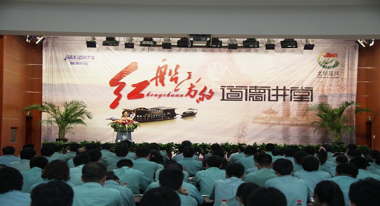 加西貝拉公司召開爭創(chuàng)全國文明單位專題工作會議