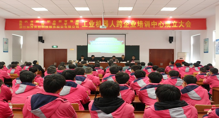 我市工業(yè)機器人跨企業(yè)培訓中心成立