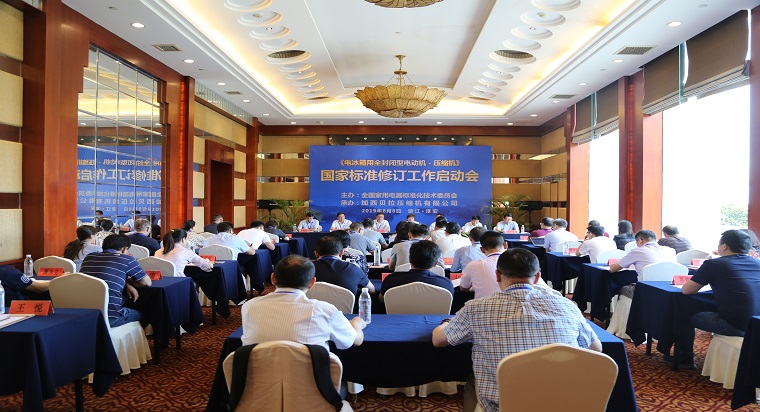 國家壓縮機(jī)標(biāo)準(zhǔn)修訂啟動會召開