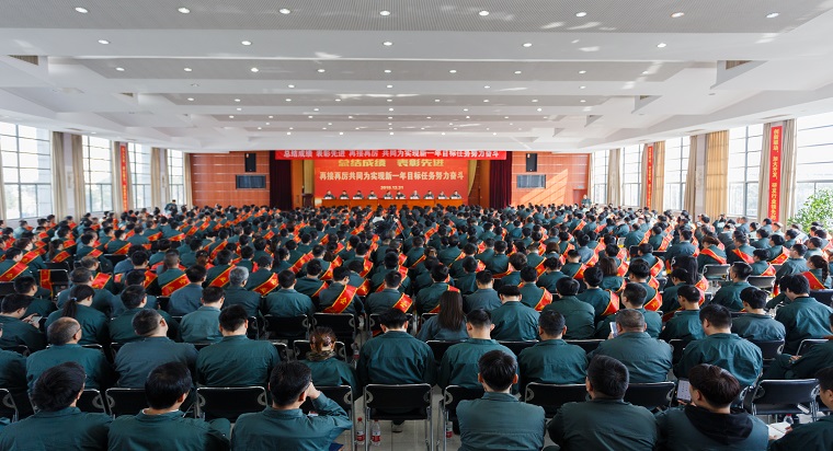 公司召開主題教育和年度總結(jié)表彰暨2020年工作部署動(dòng)員大會(huì)